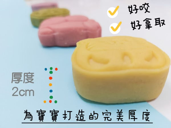 [限時團購] 寶寶月餅 (四入) 12m+ 限量！
