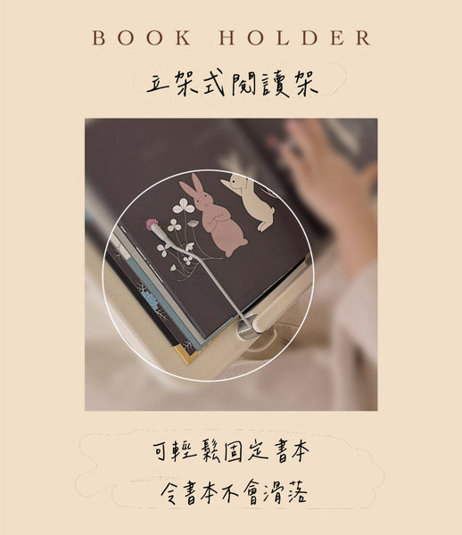[限量發售］韓國多功能閱讀架￼