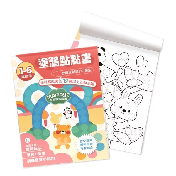 [荷花BB展同步] Mamayo 點點塗鴉本