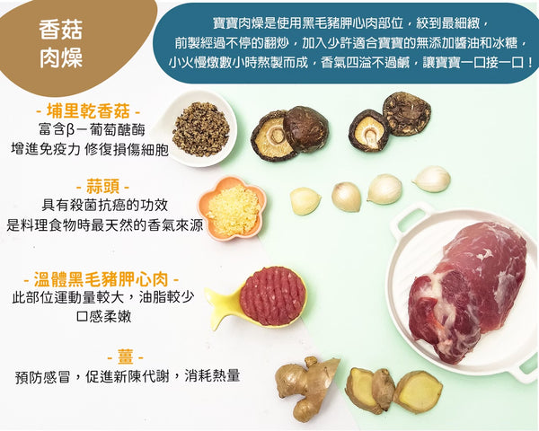 【限時團購】肉燥 + 蔬菜麵【10m+】 五組