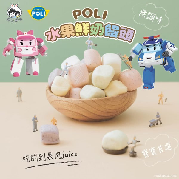 【限時團購】 POLI 水果鮮奶饅頭 25入 10m+
