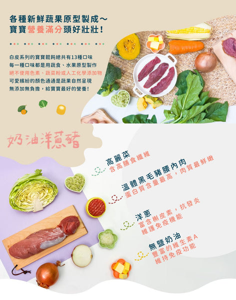 【限時團購】白皮餛飩 （25入）