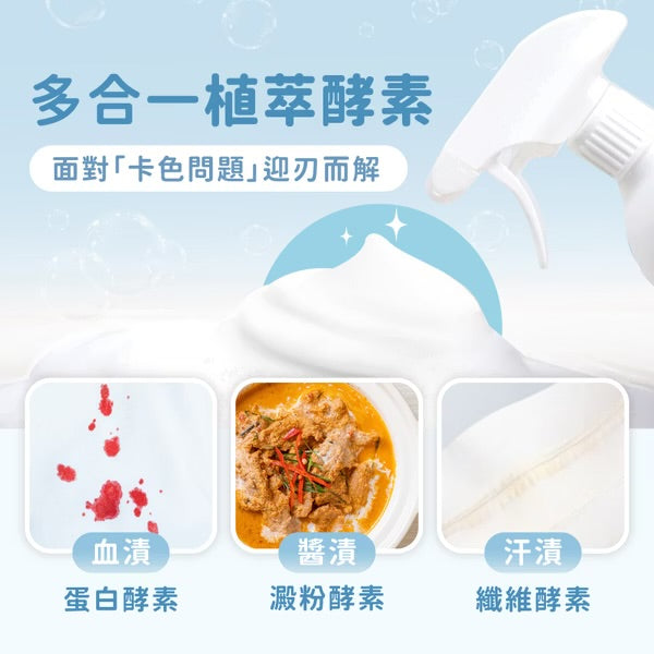 [荷花BB展同步] Mamayo 衣物去噴噴霧 400ml
