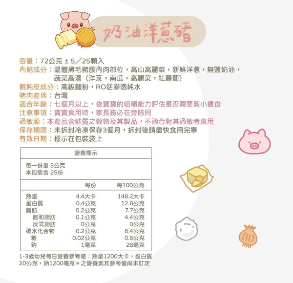 【限時團購】白皮餛飩 （25入）