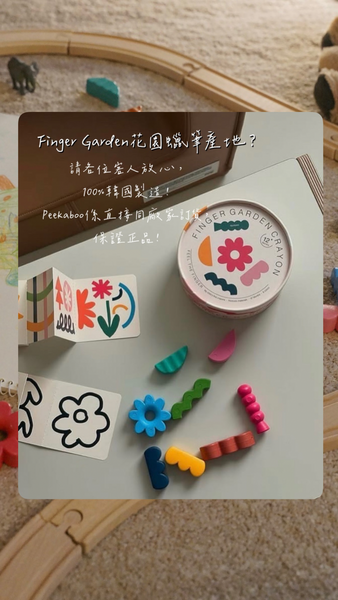 [荷花BB展同步] 韓國 Finger Garden 蠟筆 8色