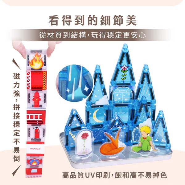 [荷花BB展同步] Mamayo 迷你磁力片