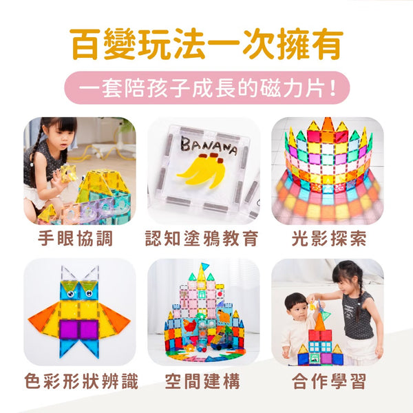 [荷花BB展同步] Mamayo 磁力片