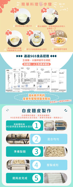 【限時團購】白皮餛飩 （25入）
