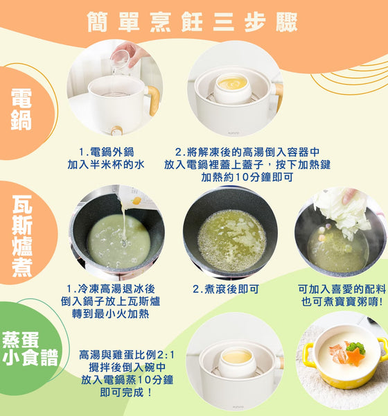 【限時團購】營養高湯