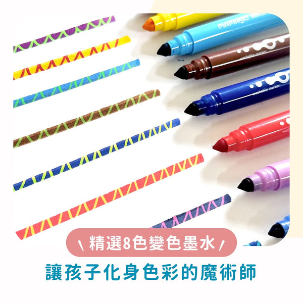[限時團購] Mamayo 超神奇變色彩色筆 10色