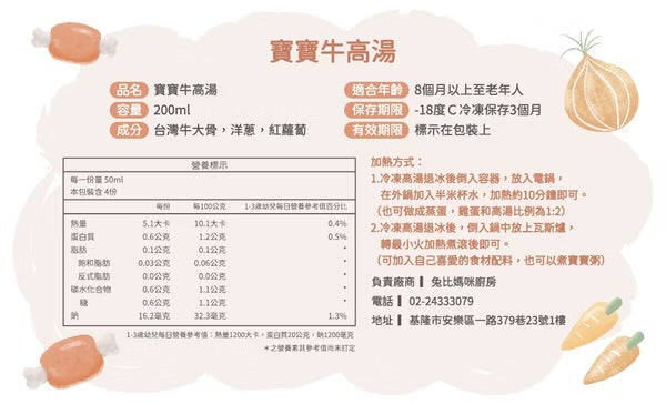 【限時團購】營養高湯
