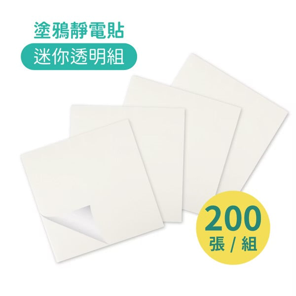 [荷花BB展同步] Mamayo 無痕塗鴉靜電貼