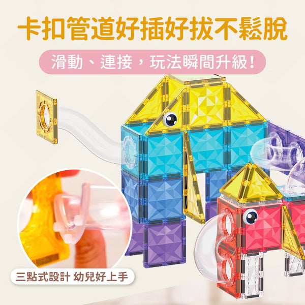 [荷花BB展同步] Mamayo 磁力片