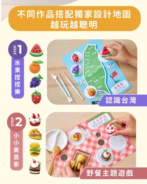 [荷花BB展同步] Mamayo 零失敗黏土套裝