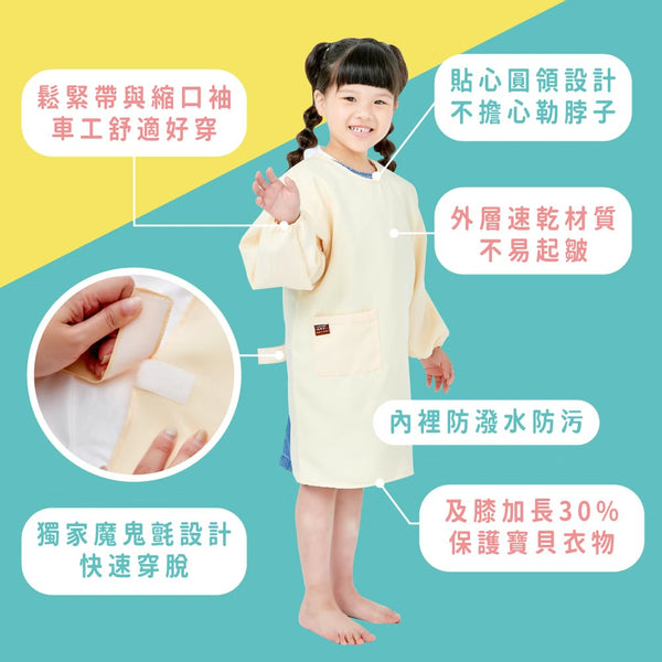 [限時團購] Mamayo 台灣製反穿長袖畫畫衣