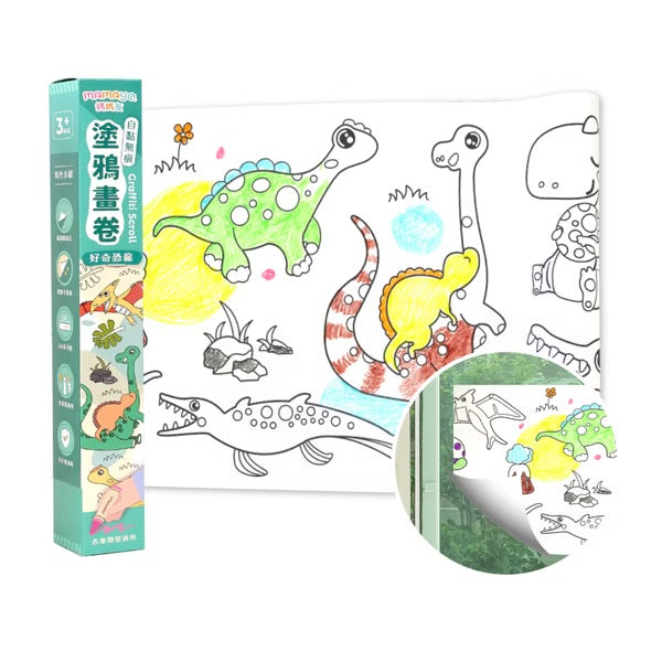 [荷花BB展同步] Mamayo 自黏無痕塗鴉畫卷