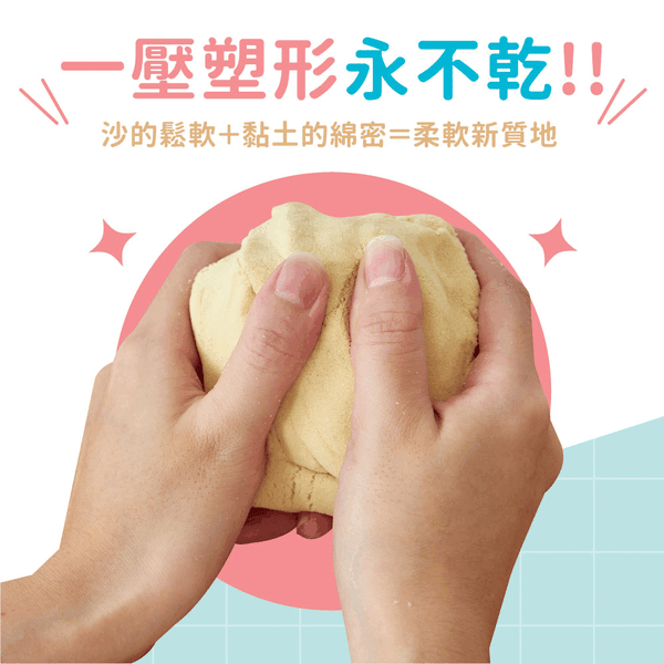 Mamayo 沉浸式動力沙套組 (玻璃珠沙2kg、感官盆、動力沙模具)