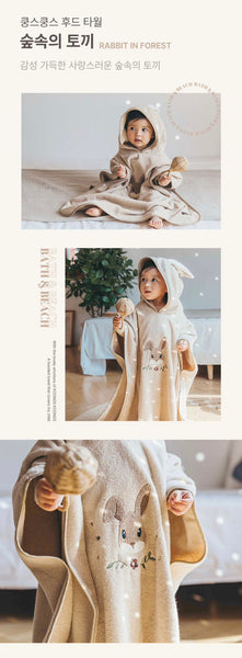 [限時團購] 韓國 Koongs連帽斗篷浴巾🧸